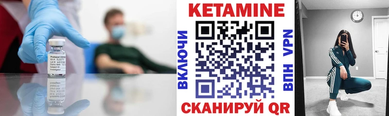 КЕТАМИН ketamine Чадан