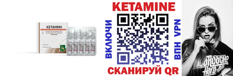КЕТАМИН VHQ  Чадан 