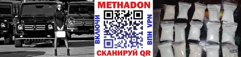 МЕТАДОН кристалл  Чадан 